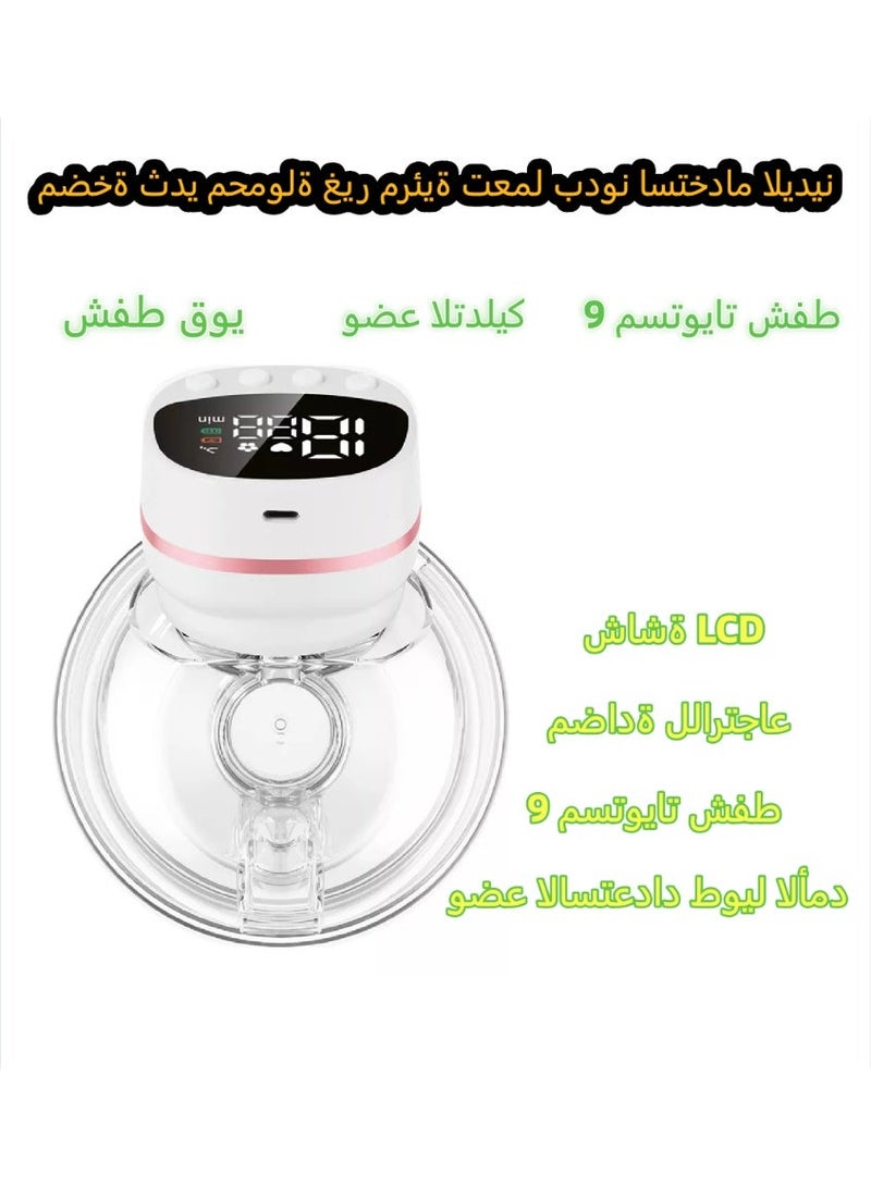 مضخة ثدي كهربائية قابلة للارتداء - تصميم بدون استخدام اليدين، 3 أوضاع و 9 مستويات شدة، خالية من مادة BPA، مضخة ثدي محمولة منخفضة الضوضاء مع شاشة LED - Image 1
